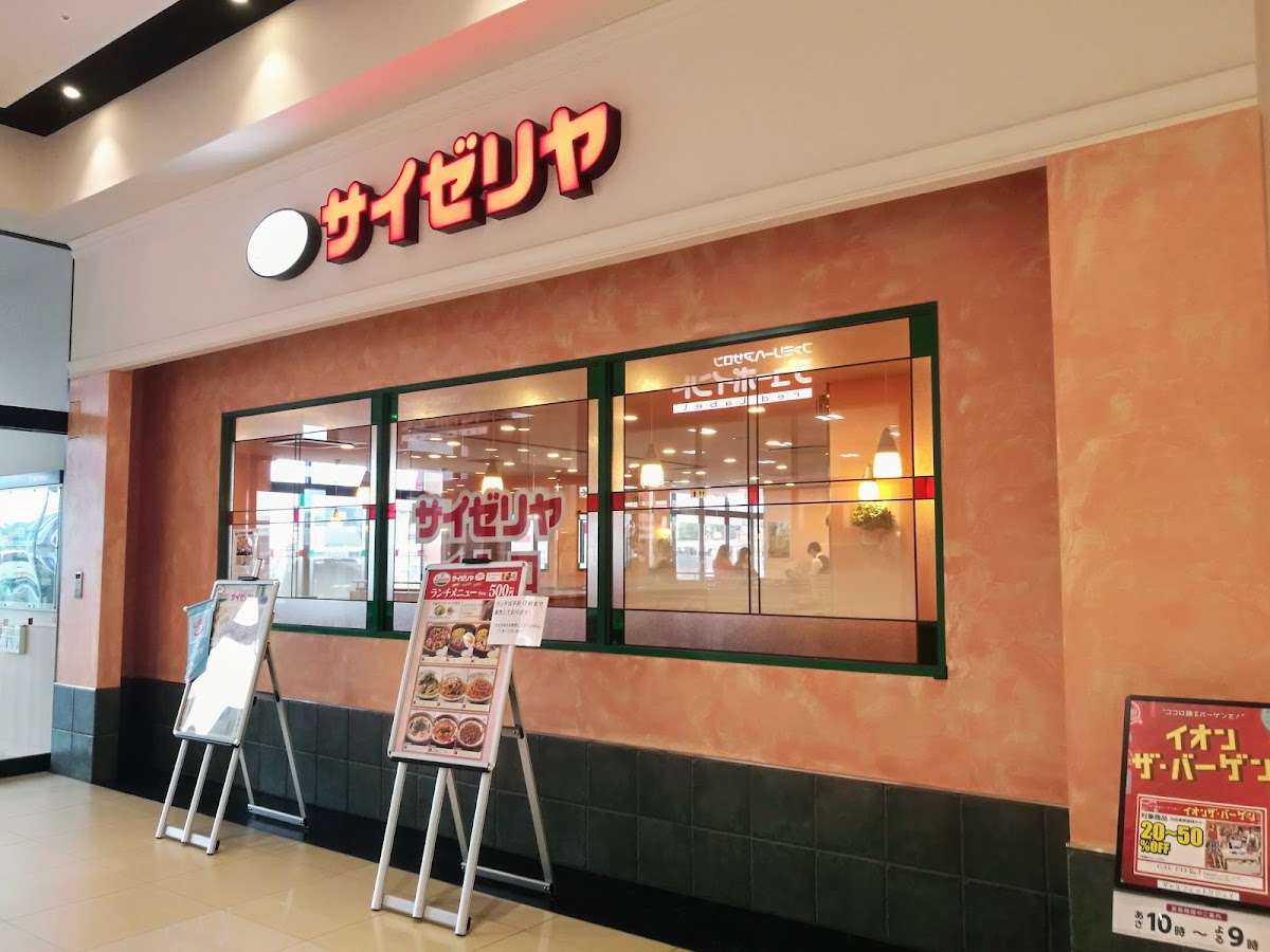 Saizeriya